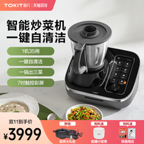 TOKIT Kitchen Table C2 Kitchen Robot Multifunctional Cooking Machine Fully Automatic Stir Frying Machine Smart Home Mei Pan