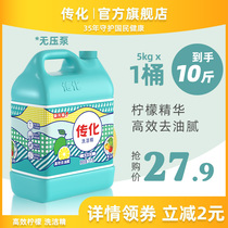 The chemical detergent household 5kg bottled kitchen deoiling pressuess pump hand wash available fruits and vegetables net mild formula