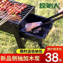 Home barbecue outdoor mini Grill charcoal skewers tools small field full set stove