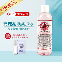 Jingwei grass rose bright skin skin moisturizing moisturizing brightening skin color to make fragile dry skin shrink pores