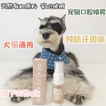 Japan ORALPEACE Natural Organic Oral Care Spray for Cats and Dogs to prevent Periodontal disease 30ml