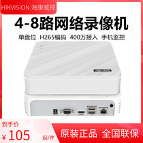 Sea Convisees 4 8-way Network Hard Disk Video recorder NVR Home Monitoring Host DS-7104 7108N-F1