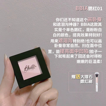 Bang blush Korean bbia Monochrome Blush Highlight 01 cherry blossom Cold Pink Base