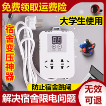  Transformer for college students  dormitories limited ESC socket plug row intelligent automatic waveform power conversion