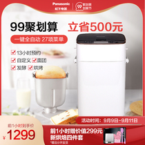 Panasonic PM1010 bread machine home automatic intelligent multifunctional and noodle fermentation breakfast machine official