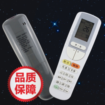 GWhen suitable for Gli Air conditioning Remote control YAA0FB3 Almighty Wang U Zun U Yeurezun I Zun 2