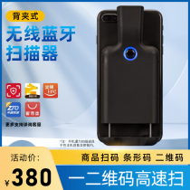 Keran back clip portable wireless scanning gun bluetooth inventory machine data collector pda handheld terminal scanning code gun Ba gun ERP in-sale out-of-storage supermarket logistics express Wangdiantong