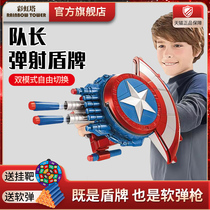 Captain Americas shield burst soft bullet launcher boy over 6 years old childrens electric toy gun gift