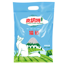 Cat Sand 10 kg Bentonite Knot Cat Sand Deodorant Cat Sand Low Dust 20 Catty 10kg Multi Province Cat Supplies