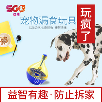 Dog Leakage Balls Antidotes Intellect Intelligence Grinders Toys Puzzle pets Tumbles Resistant to Bite Solo Slow Food Supplies