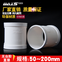 PVC no steps direct middle straight joint unlimited quick repair of drain pipe repair without retaining ring accessories