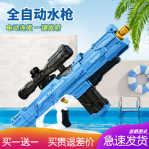 Daniquit Electric Watergun Childrens Toys Large High-Pressure Water Spray Water Strike Adults Fight Water Fighting