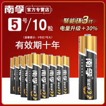 Nanfu 5 AA alkaline battery LR6 childrens toy battery 5 remote control mouse dry battery 10