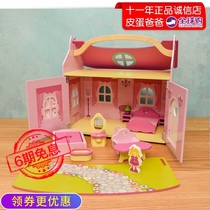 Germany can come to race Childrens Girls doll house house set simulation toy wooden doll house birthday gift