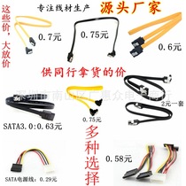 SATA data cable SATA3 serial hard disk cable SATA3 0 6Gb s SATA power cord factory direct sales