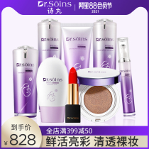 Shimaru pregnant women makeup set Pregnancy special lipstick eyebrow pencil air cushion CC cream Pure skin care products cosmetics plants