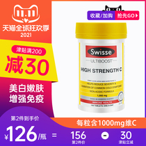 swisse vc effervescent effervescent tablets sugar-free vitamin C Whitening acne-free tablets childrens official flagship female