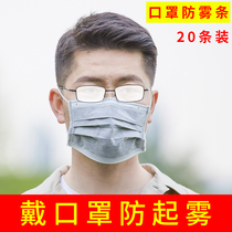 Masks nose anti-fog sponge nose pad wearing glasses special anti-gas non-fogging artifact to reduce pressure