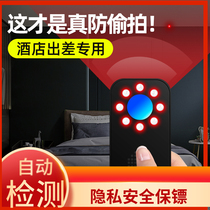 Signal Detection Instrument Hotel Anti-Steal Slapping Multifunction Infrared Control Camera Anti-Eavesdropping Anti-Eavesdropping Detection Theorizer