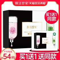 Membrane family whitening double effect two-in-one mask patch set hydrating moisturizing repair brighten skin color Magic family