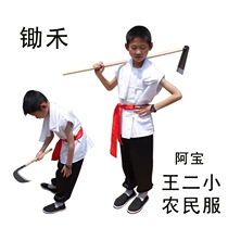 Childrens peasant clothing Northern Shaanxi farmer Abao guerrillas Wang Xiaoers performance costumes male and female children