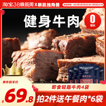 (shot 8 hair 14) Premium beef low fitness meal fat replaces meat full cooked food