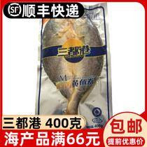 Fujian Ningde specialty Jinsheng seafood frozen aquatic yellow croaker Sandugang mellow yellow croaker 400g