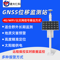 High-precision GNSS displacement monitoring station landslide settlement geological disaster 4G WIFI network port real-time remote monitoring