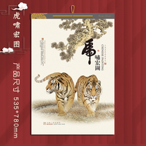 Large Hanging Calendar 2022 Tiger Year Boutique Thickened Paper Home Landscape Calendar Wholesale Fu Character Hanging Cards Health Care Lunar Calendar Company Business Gift Desk Hanging Calendar Manufacturer Order To Do Special Edition Advertising Customized