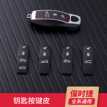 Dedicated to Porsche Cayenne Kaiyan Macan Maca modified key button leather pad decorative accessories