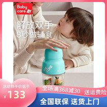 babycare BC2007112-1 multifunctional mixer function integrated grinder small baby portable auxiliary