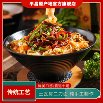 Pyeongchang Origin Tuiwa Room 988g Speed Eat Healthy Soup Noodle Breakfast