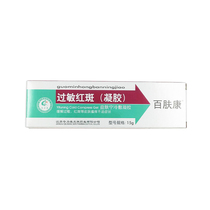 Qilikang Yifuning Cold Compress Gel 15g Allergic erythema