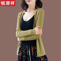 Hengyuanxiang Bingshin Womens Autumn Dress 2021 New Thin Cardigan with Skirt Outer Shirt Jacket Shawl