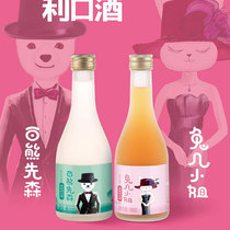 Japanese sake guo zi jiu liqueur white peach wine yuzu jiu 8% low sweet young fashion female fruit drink sake