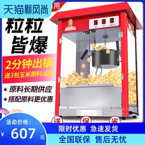 Popcorn Machine Commercial Pendulum Stall With Five Grain Miscellaneous Grain Corn Corn Full Automatic Electric Hot Puffed Machine Popcorn Machine Burst Valley Machine