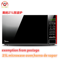 Midea beauty M1-211A smart microwave oven microwave oven Steam furnace