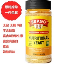 American Bragg nutrition yeast powder fitness seasoning powder cheese substitute rich vitamin B no salt sugar no fat