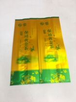 Baojing gold tea packaging bag 250g4 two halves aluminum foil bag tea inner bag packaging bag 27 × 9 5 × 5