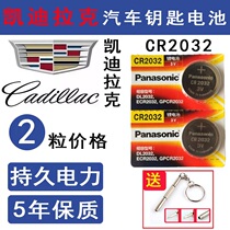 Cadillac 16 17 18 18 ATSL XTS XT5 CTS SLS Automotive Smart Remote Key Battery