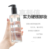 No box special BOBBI BROWN barbby BROWN Barbi Poland Polish remover 200ml clean skin cleansing oil