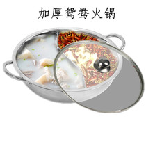 Factory direct stainless steel hot pot pot two flavor Mandarin duck pot thick hot pot pot clear soup pot with lid Mandarin duck pot