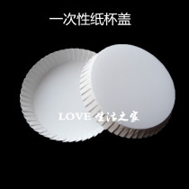 Hotel disposable paper cup cover 7 5CM tea cup dust cover High quality pure white word-free universal cup cover