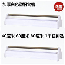 Thickened White Plastic Steel Eclipse Trough New Pigeon Dove Dove Grain Racing Pigeon Health Care Sand New One Hanky Pigeon Shop