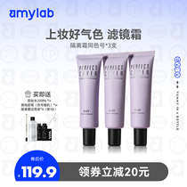 (Combination set)Anmei cream*3 Pre-makeup milk base Moisturizing concealer makeup brighten invisible pores