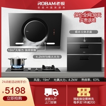 Boss 26A7 32B1 702X kitchen three-piece smoke stove elimination set range hood stove package