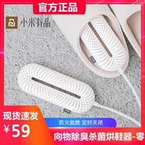 Xiaomi Xiangwu shoe dryer deodorant and sterilization adult household childrens wet shoe drying machine regularly dehumidifies and warms shoes