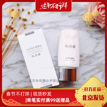 Skin Beijia Moisturizing Repair Isolation Cream Front Concealer Hydrating Naked Makeup Base Light and Thin Isolation UV