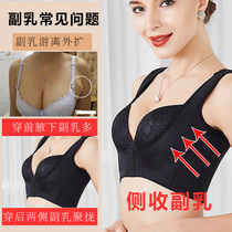 Chest rest female correction underwear gathered to collect the auxiliary milk anti-sagging sexy thin upper support adjustment invisible chest extension artifact