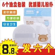 Newborn Baby Portable Powder Box Baby Children Sashimi Powder Cartridges Soft Powder Bashing Baby Bashing Box Newborns